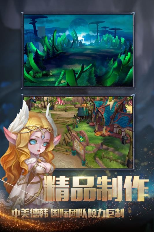 迷雾世界九游版截图5