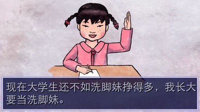 史上最坑妈的游戏 1.0截图4