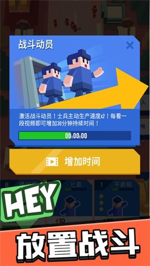 拿下这座城截图3