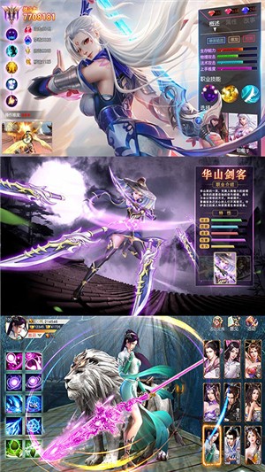 诛神记变态版 1.0.0截图4 诛神记变态版 1.0.0截图4