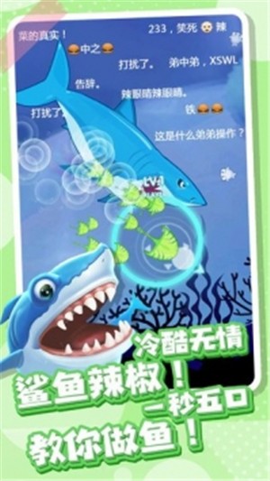 全民摸鱼 1.2.3截图3 全民摸鱼 1.2.3截图3