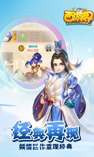 西游界单机版 1.0截图4 西游界单机版 1.0截图4