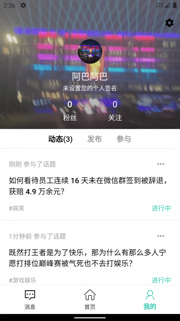 趣知音截图3 趣知音截图3