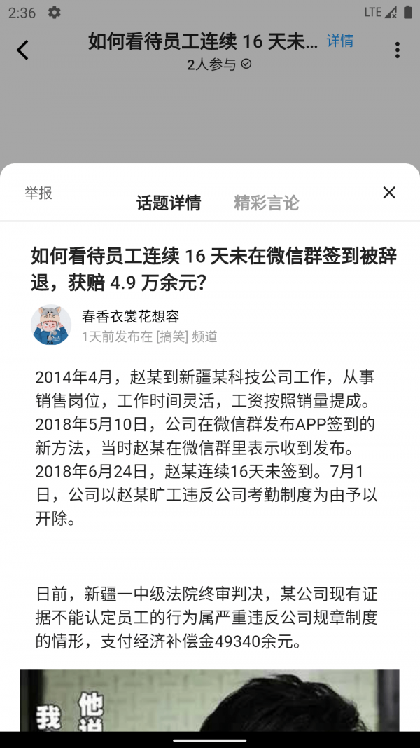 趣知音截图5 趣知音截图5