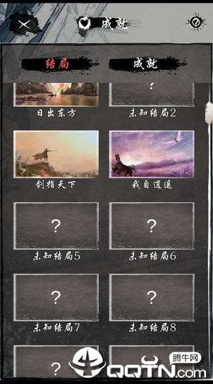 旅行江湖内购版 v1.3.0 安卓版截图2