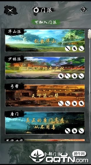 旅行江湖内购版 v1.3.0 安卓版截图3