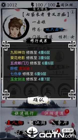 旅行江湖内购版 v1.3.0 安卓版截图5