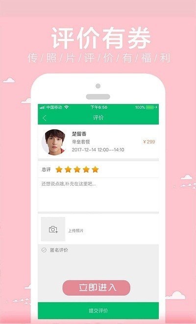 上门帮Pro截图3