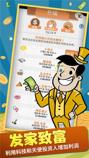 大富豪冒险家 7.5.1截图1 大富豪冒险家 7.5.1截图1