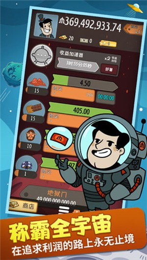 大富豪冒险家 7.5.1截图2 大富豪冒险家 7.5.1截图2