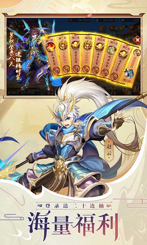 少年三国志2 v1.14.49 安卓版截图2