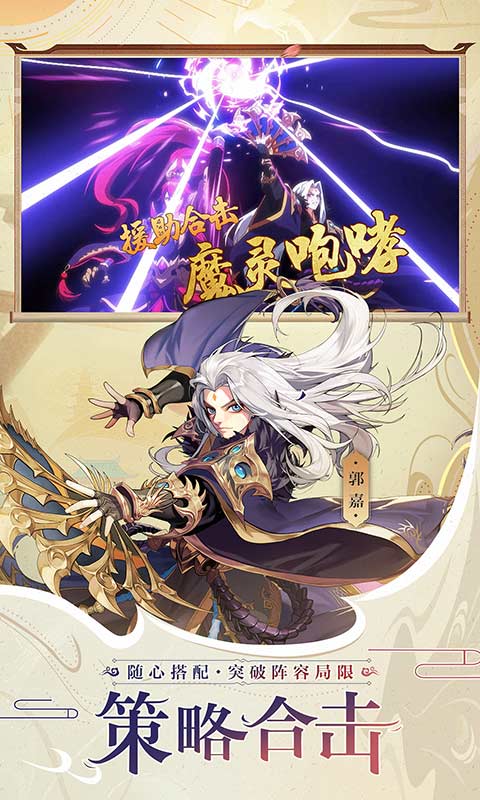 少年三国志2 v1.14.49 安卓版截图3