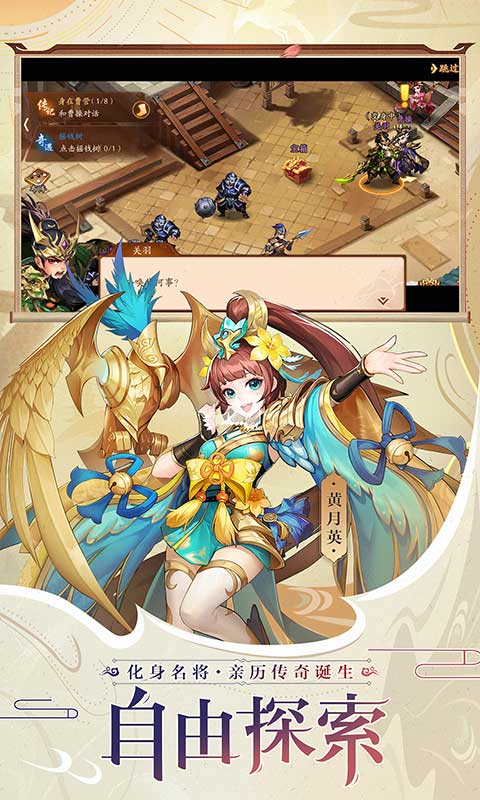 少年三国志2 v1.14.49 安卓版截图4