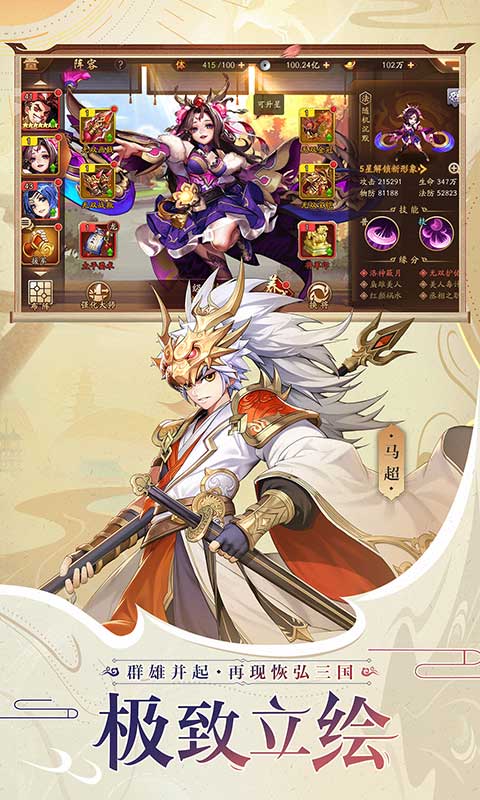 少年三国志2 v1.14.49 安卓版截图5