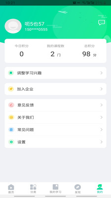 化危为安截图5 化危为安截图5