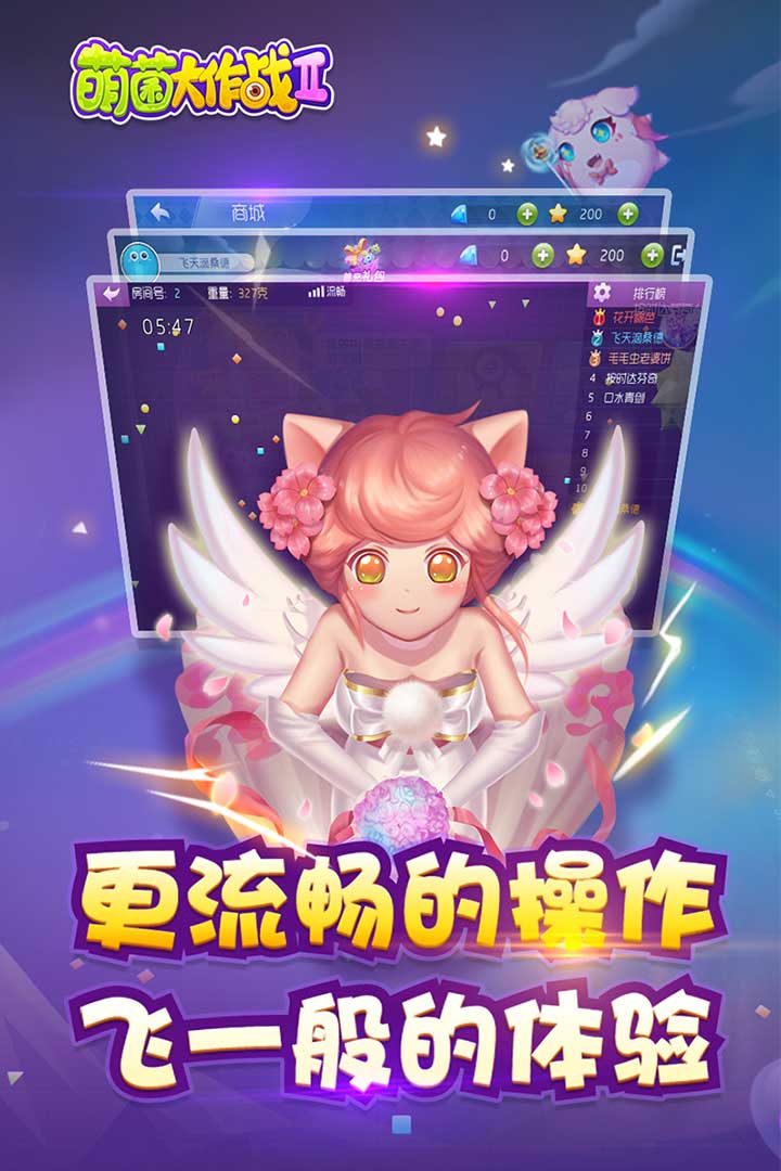 萌菌大作战2 v1.6.20181121 安卓版截图4 萌菌大作战2 v1.6.20181121 安卓版截图4