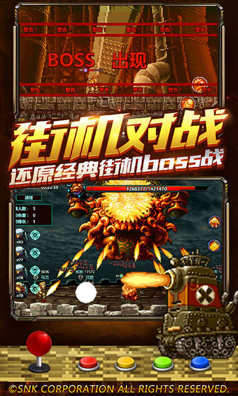 合金弹头集结 v4.0 安卓版截图3