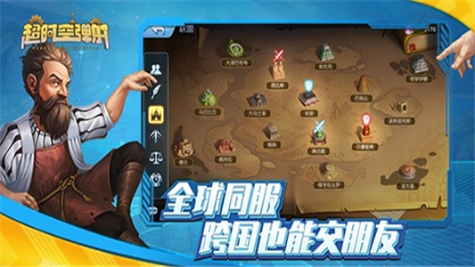 超时空弹射 1.0.25截图2 超时空弹射 1.0.25截图2