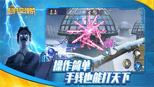 超时空弹射 1.0.25截图3 超时空弹射 1.0.25截图3