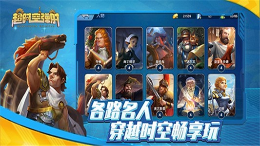 超时空弹射 1.0.25截图4 超时空弹射 1.0.25截图4