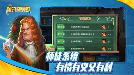 超时空弹射 1.0.25截图5 超时空弹射 1.0.25截图5