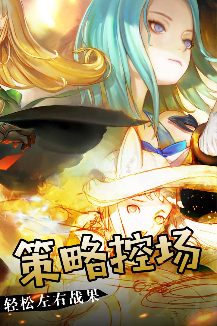 魔晶幻想 v1.0 安卓版截图1