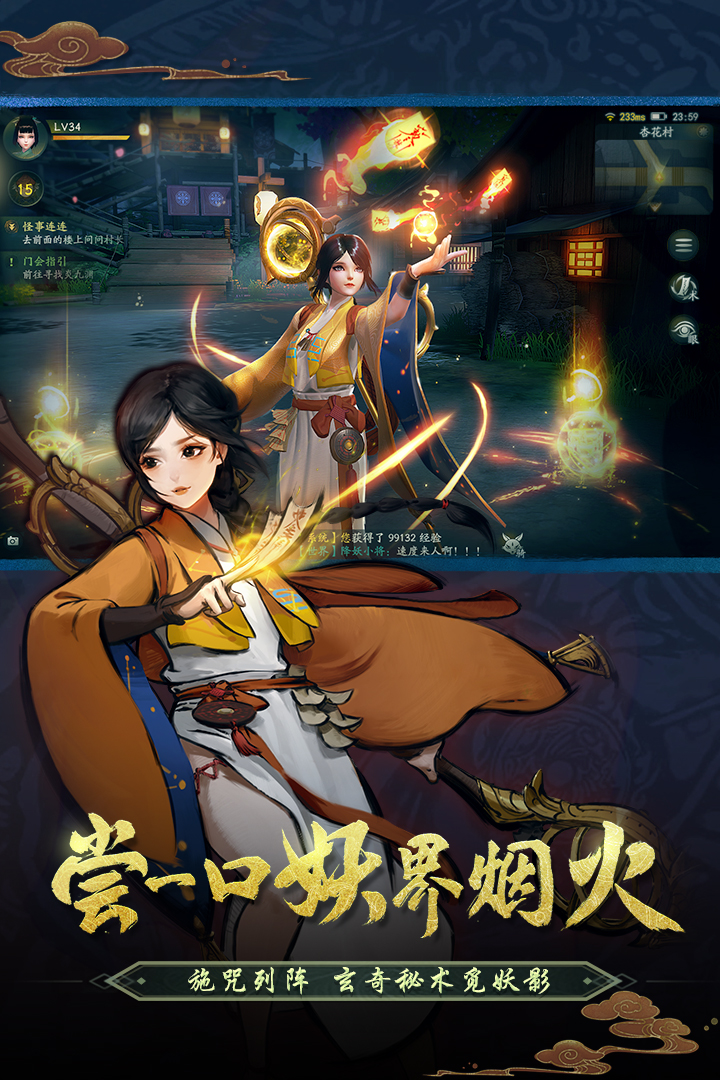 神都夜行录华为版 v1.0.15 最新版截图2
