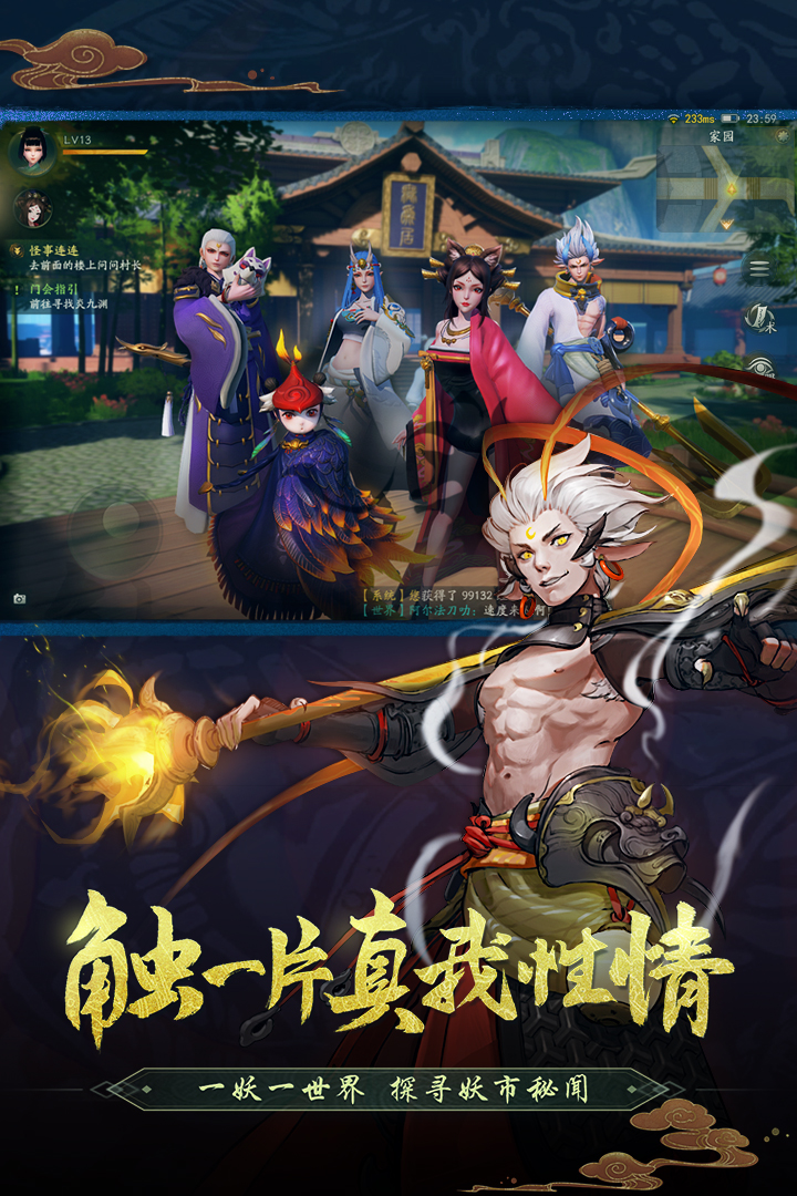 神都夜行录华为版 v1.0.15 最新版截图3