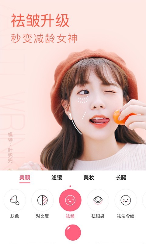 腾讯布丁相机截图3