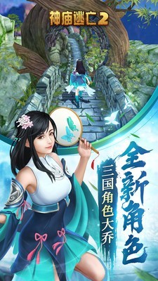 逃离神庙2中文版 5.4.0截图2