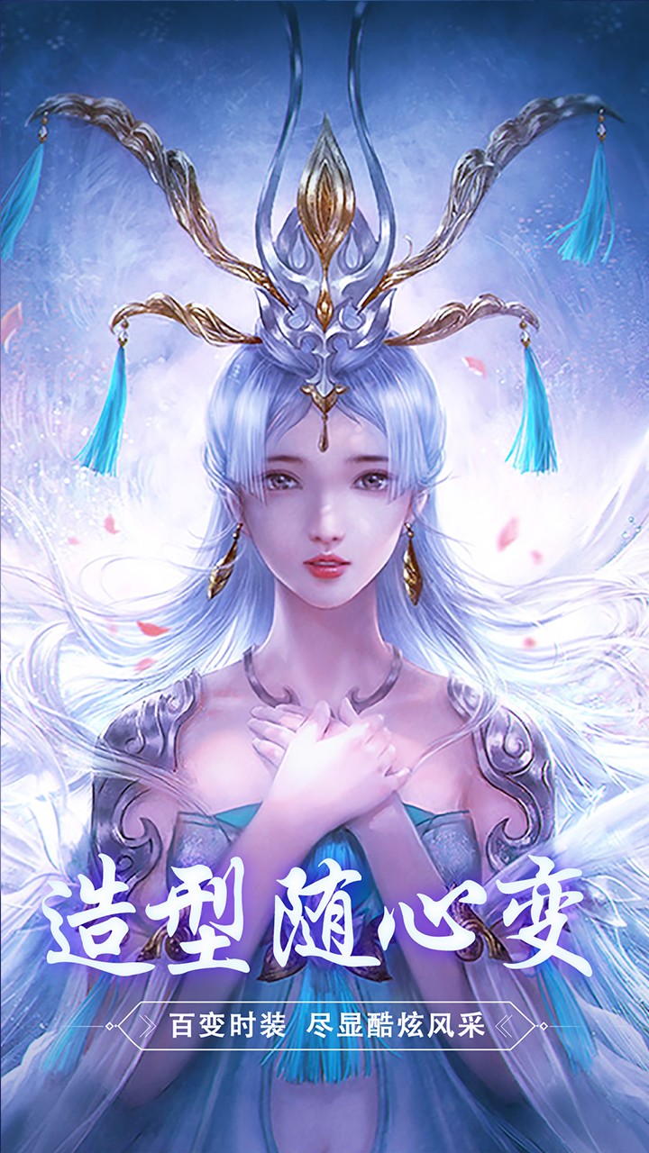 斩魔无双 1.0.4截图2 斩魔无双 1.0.4截图2