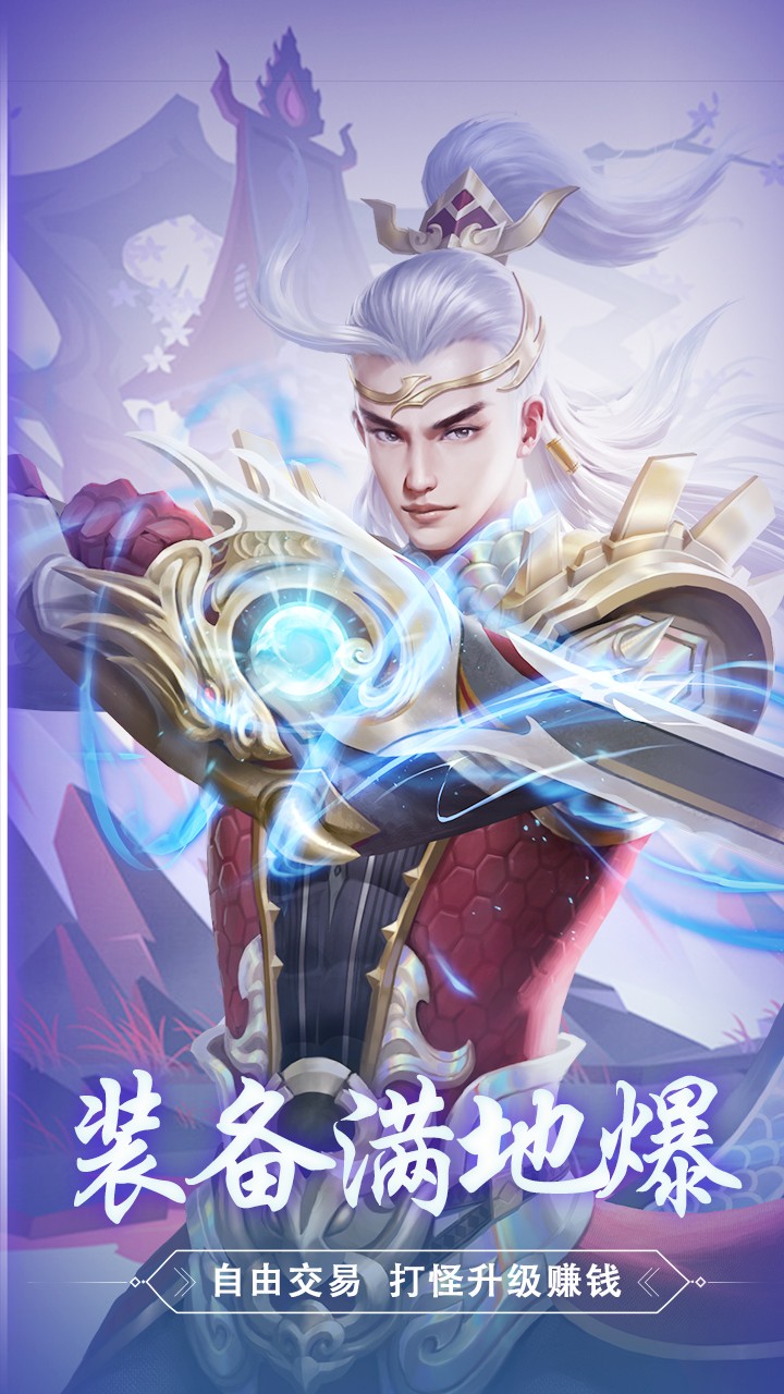 斩魔无双 1.0.4截图3 斩魔无双 1.0.4截图3