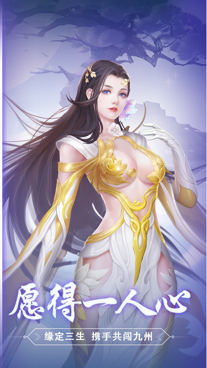 斩魔无双 1.0.4截图4 斩魔无双 1.0.4截图4