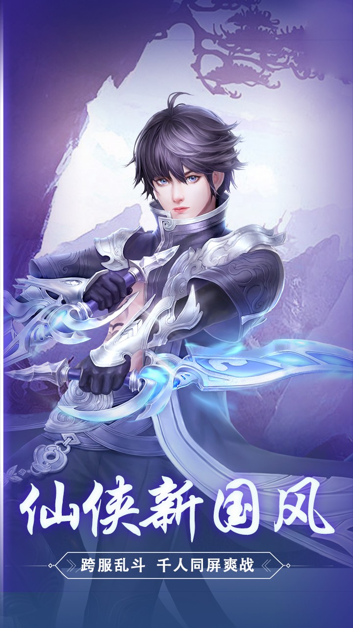 斩魔无双 1.0.4截图5 斩魔无双 1.0.4截图5