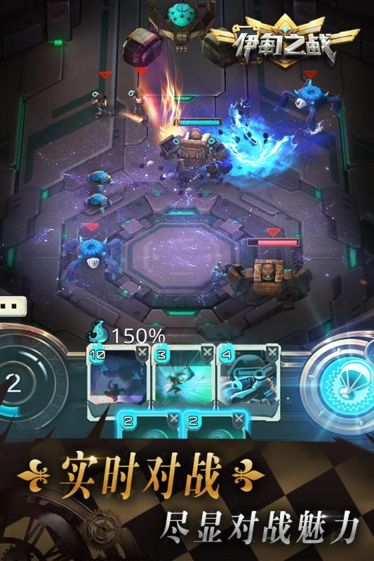 伊甸之战九游版下载 v0.0.9 安卓版截图1