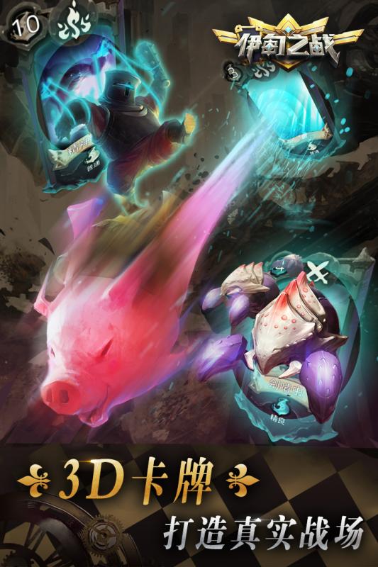 伊甸之战九游版下载 v0.0.9 安卓版截图4