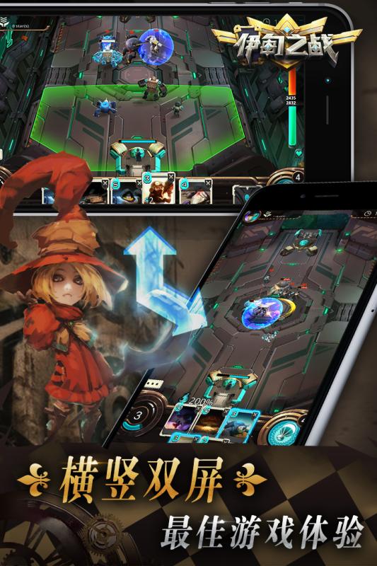 伊甸之战九游版下载 v0.0.9 安卓版截图5