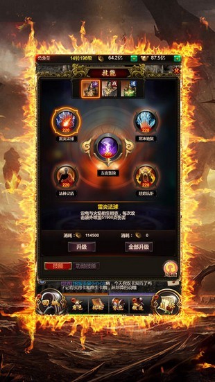 耀光火龙截图4