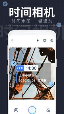 今日水印相片截图2