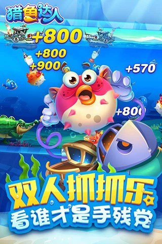 猎鱼达人手游无限钻石版下载 v1.3.0.0 最新版截图4
