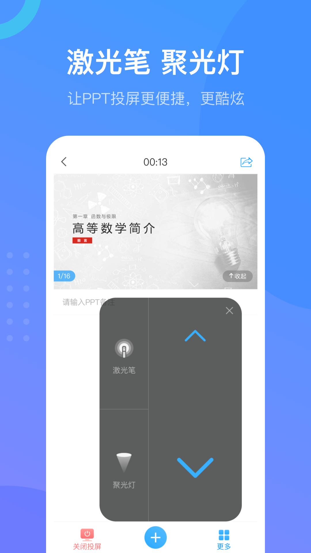 超星尔雅截图1