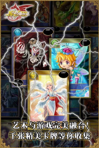 魔卡幻想百度版 3.4.0.11505截图1 魔卡幻想百度版 3.4.0.11505截图1