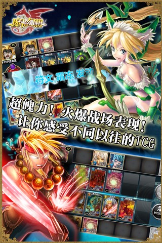 魔卡幻想百度版 3.4.0.11505截图2 魔卡幻想百度版 3.4.0.11505截图2