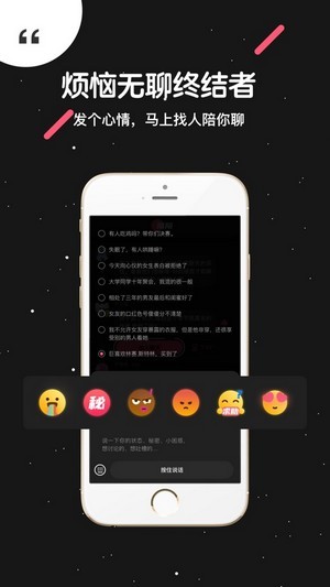 吐水星截图3