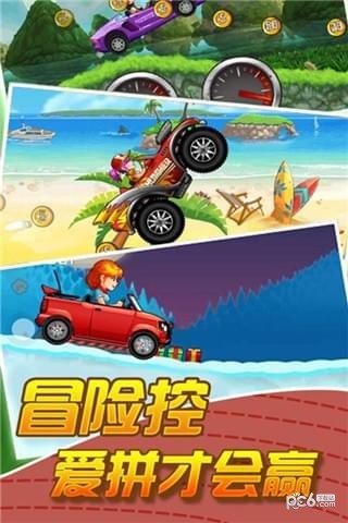 我爱冲锋 1.0.1截图2 我爱冲锋 1.0.1截图2