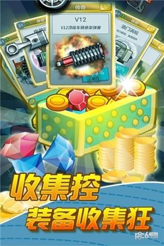 我爱冲锋 1.0.1截图3 我爱冲锋 1.0.1截图3