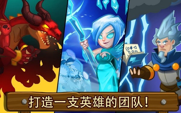 传奇塔防破解版截图1