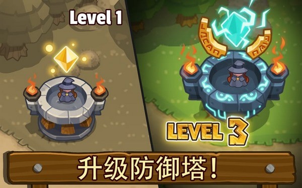 传奇塔防破解版截图2