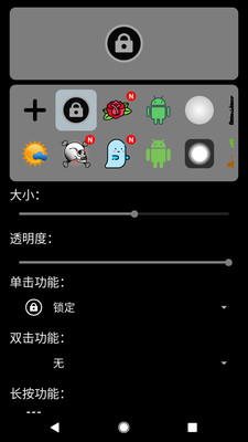 oppo一键锁屏截图2
