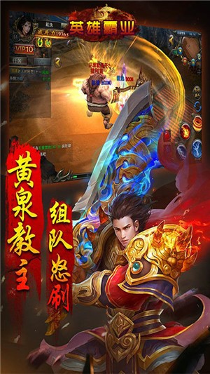 英雄霸业GM版 1.0.0截图2 英雄霸业GM版 1.0.0截图2